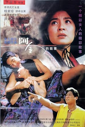 Cover image of the movie The Stunt Woman (1996)