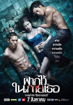 Cover image of the movie The Swimmers (2014)