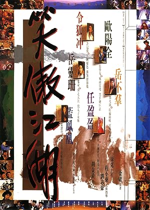 Cover image of the movie The Swordsman (1990)