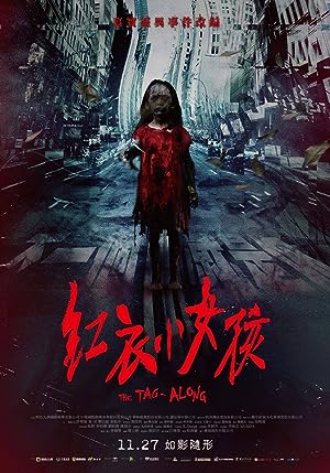 Cover image of the movie The Tag-Along (2015)