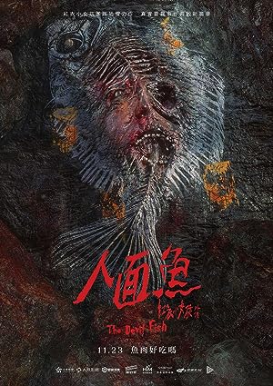 Cover image of the movie The Tag Along: Devil Fish (2018)