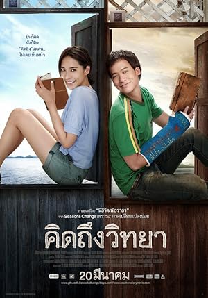 Cover image of the movie The Teacher's Diary (2014)