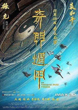 Cover image of the movie The Thousand Faces of Dunjia (2017)