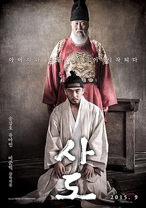 Cover image of the movie The Throne (2015)