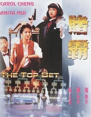 Cover image of the movie The Top Bet (1991)