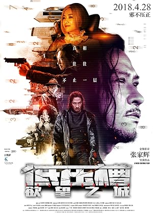 Cover image of the movie The Trough (2018)