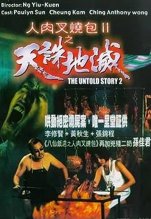 Cover image of the movie The Untold Story 2 (1998)