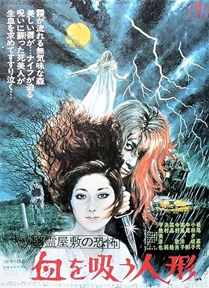 Cover image of the movie The Vampire Doll (1970)