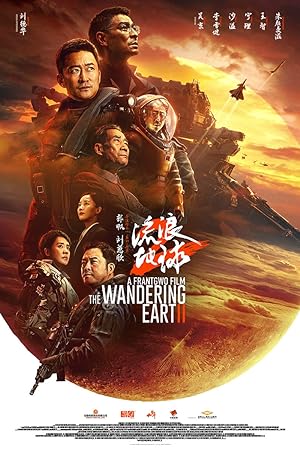 Cover image of the movie The Wandering Earth II (2022)