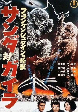 Cover image of the movie The War of the Gargantuas (1966)