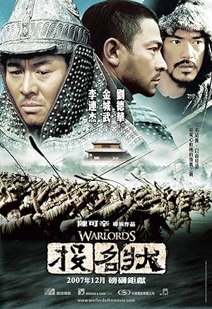 Cover image of the movie The Warlords (2007)