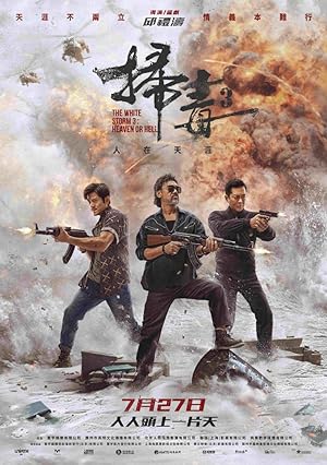 Cover image of the movie The White Storm 3: Heaven or Hell (2023)