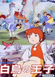 Cover image of the movie The Wild Swans (1977)