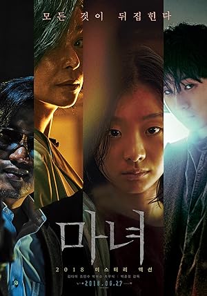 Cover image of the movie The Witch: Part 1 - The Subversion (2018)