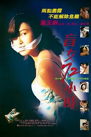 Cover image of the movie Three Days of a Blind Girl (1993)
