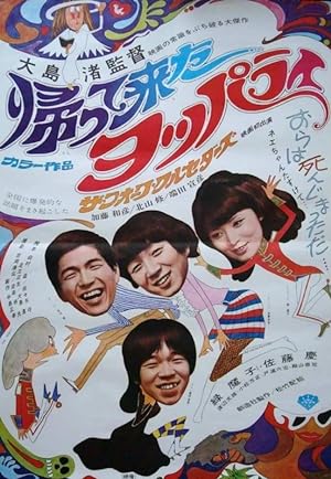 Cover image of the movie Three Resurrected Drunkards (1968)