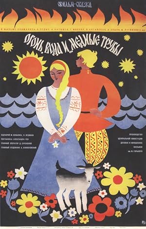 Cover image of the movie Through Fire, Water and... Trumpets (1968)