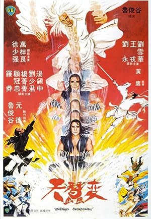 Cover image of the movie Tian can bian (1983)