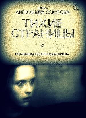 Cover image of the movie Tikhie stranitsy (1994)