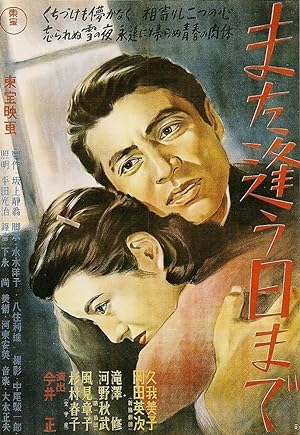 Cover image of the movie Till We Meet Again (1950)