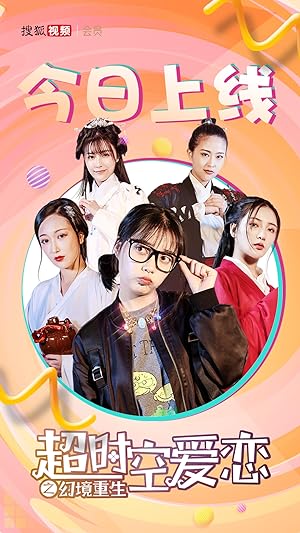 Cover image of the movie Timeless Romance (2019)
