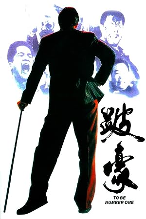 Cover image of the movie To Be Number One (1991)