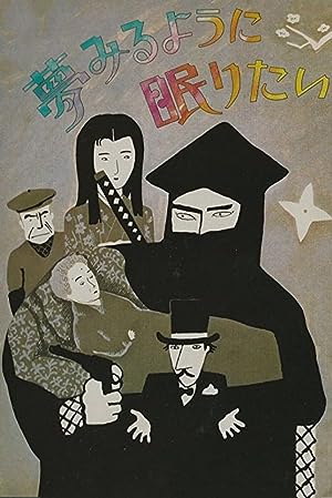 Cover image of the movie To Sleep So as to Dream (1986)