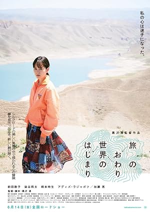 Cover image of the movie To the Ends of the Earth (2019)