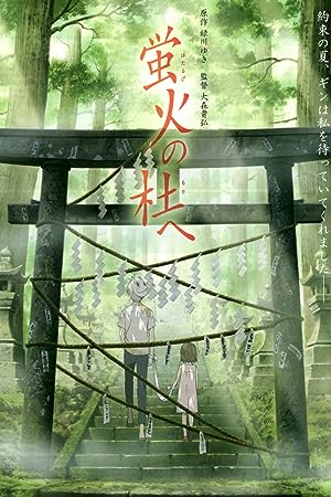 Cover image of the movie To the Forest of Firefly Lights (2011)