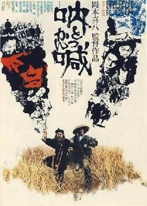 Cover image of the movie Tokkan (1975)