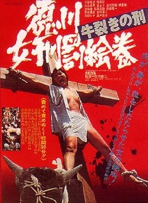Cover image of the movie Tokugawa onna keibatsu-emaki: Ushi-zaki no kei (1976)