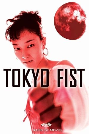 Cover image of the movie Tokyo Fist (1995)