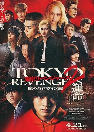 Cover image of the movie Tokyo Revengers 2: Bloody Halloween - Destiny (2023)