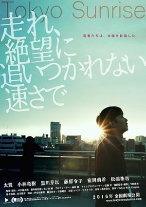 Cover image of the movie Tokyo Sunrise (2015)