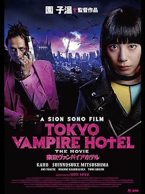 Cover image of the movie Tokyo Vampire Hotel (2017)