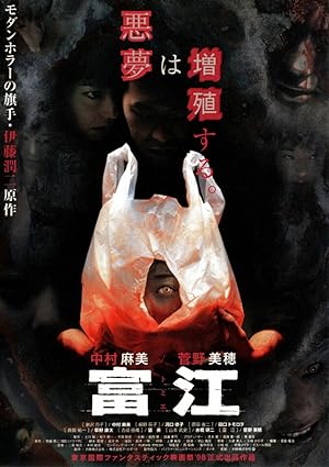 Cover image of the movie Tomie (1998)