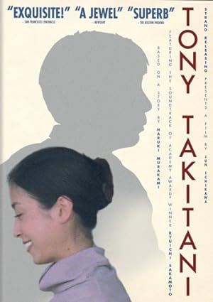 Cover image of the movie Tony Takitani (2004)