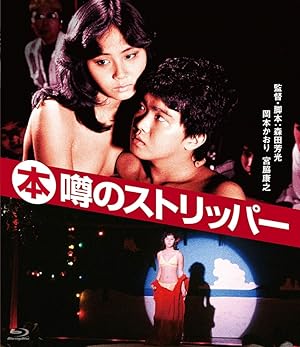 Cover image of the movie Top Stripper (1982)