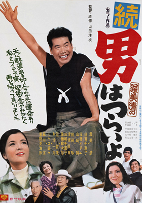 Cover image of the movie Tora-San's Cherished Mother (1969)