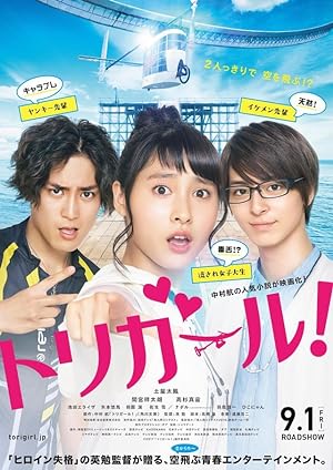 Cover image of the movie Tori Girl! (2017)