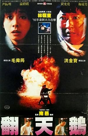 Cover image of the movie Touch and Go (1991)