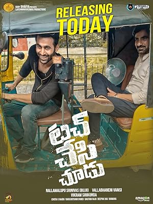 Cover image of the movie Touch Chesi Chudu (2018)