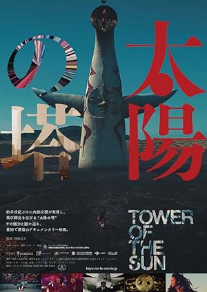 Cover image of the movie Tower of the Sun (2018)