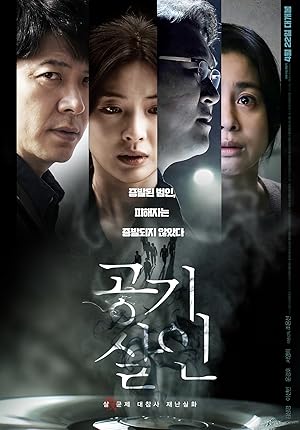 Cover image of the movie Toxic (2022)