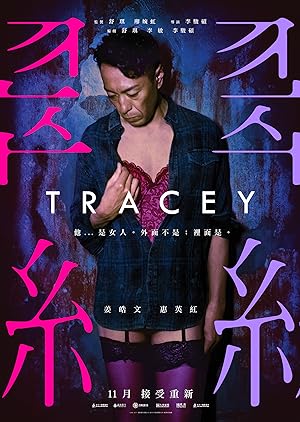Cover image of the movie Tracey (2018)
