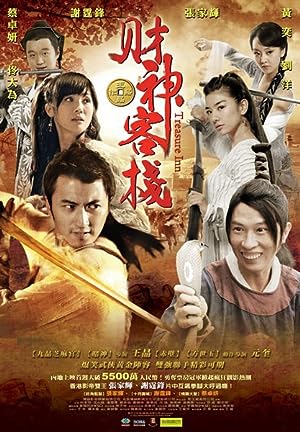 Cover image of the movie Treasure Inn (2011)