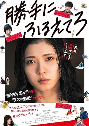 Cover image of the movie Tremble All You Want (2017)