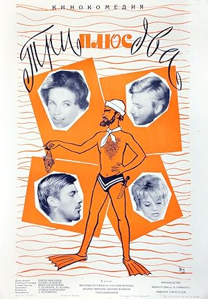 Cover image of the movie Tri plyus dva (1963)