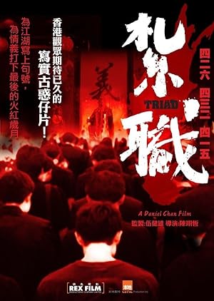 Cover image of the movie Triad (2012)