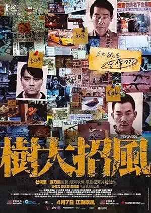 Cover image of the movie Trivisa (2016)